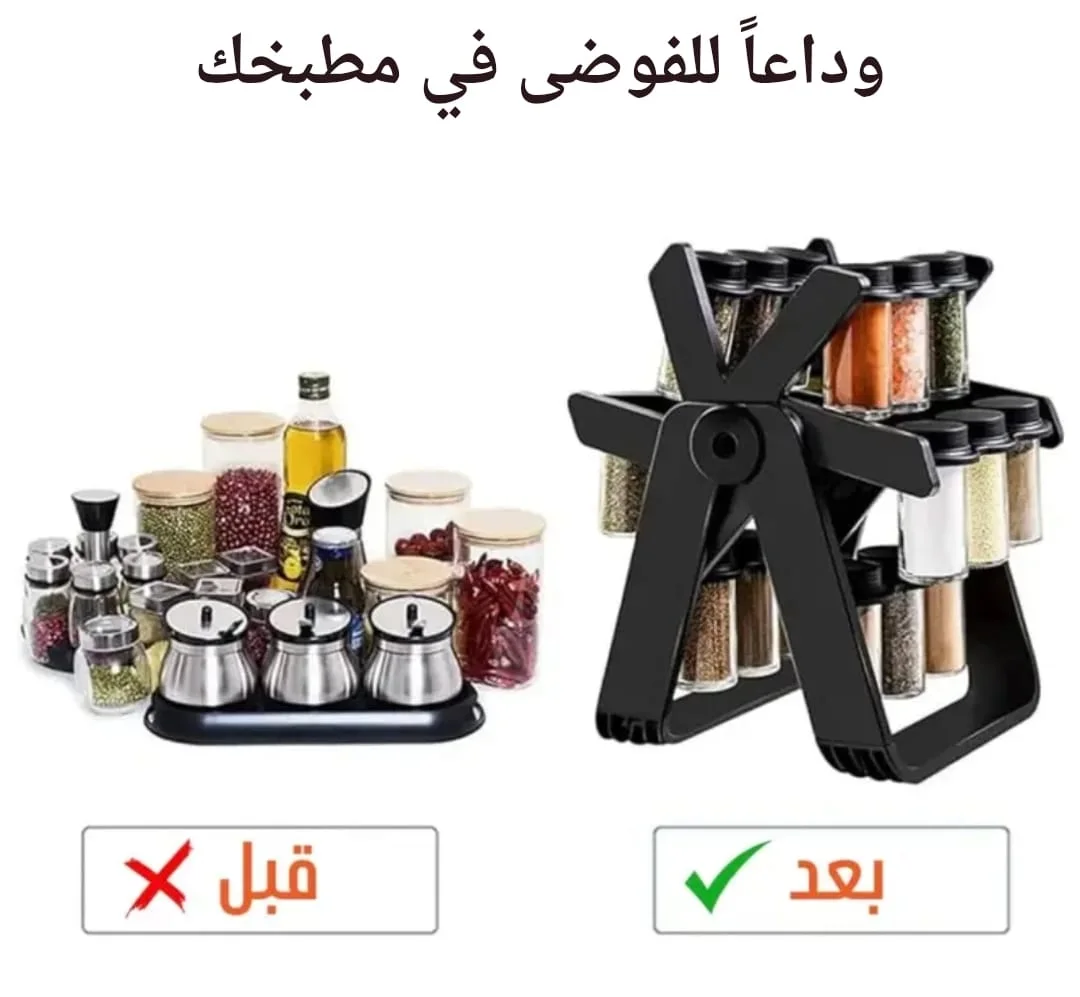 حامل توابل دوّار مع قنينات زجاجية – تنظيم مثالي للمطبخ