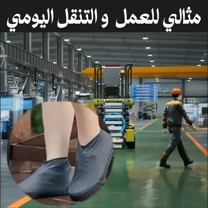 طقم 3 أغطية أحذية من اللاتكس مقاومة للماء وقابلة لإعادة الاستخدام