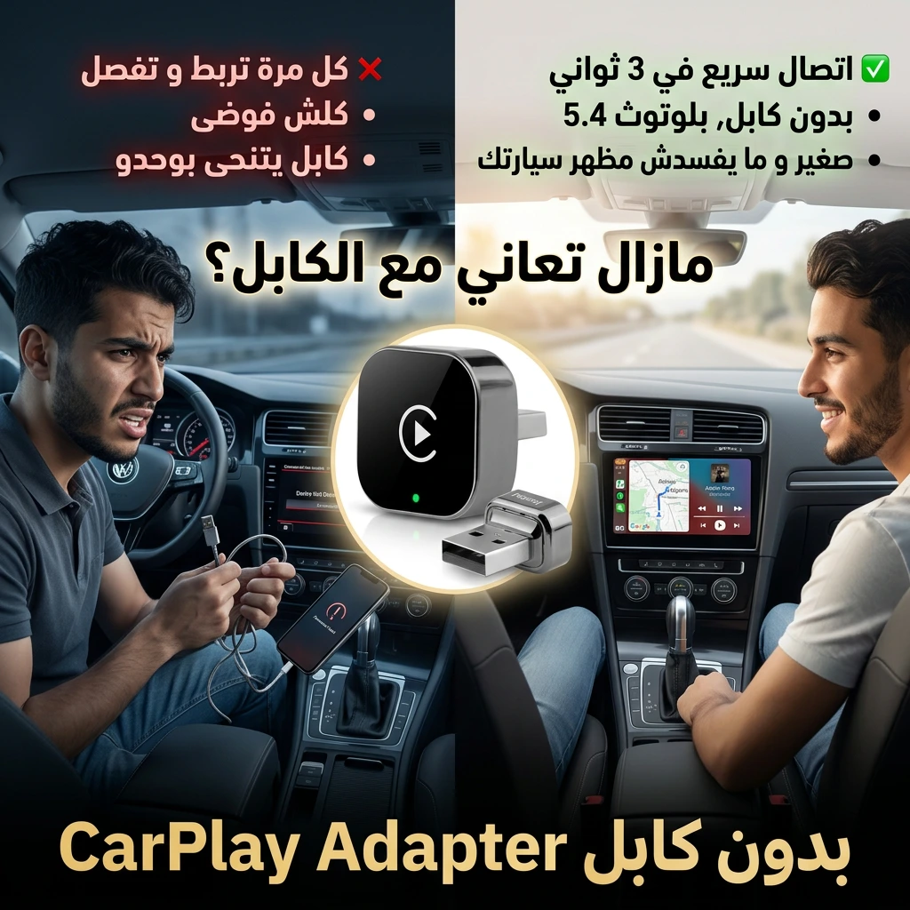 wireless carplay adapter
