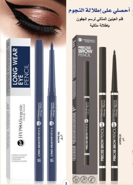 قلم العينين