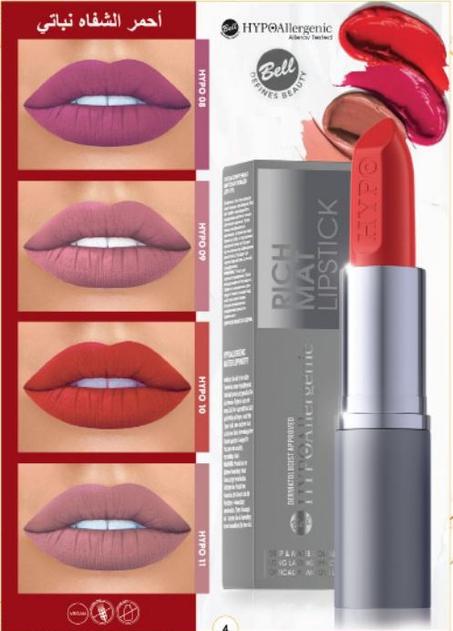 أحمر الشفاه النباتي