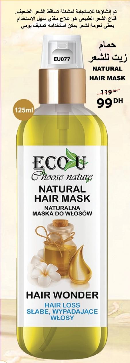 حمام زيت للشعر