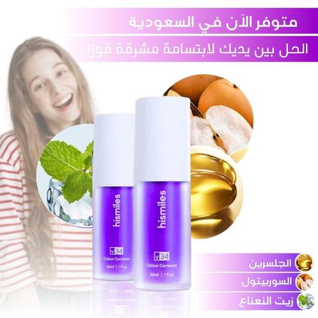 معجون الأسنان الأرجواني