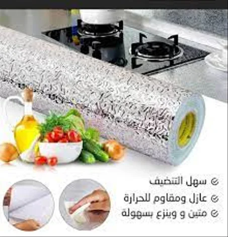 غلاف الاليمنيوم السحري المقاوم للماء