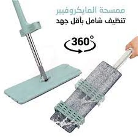 ممسحة المايكروفايبر المسطحة