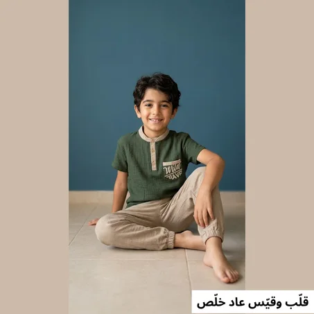 طقم لولان للأطفال (2 ب 300 درهم فقط) (FILO)