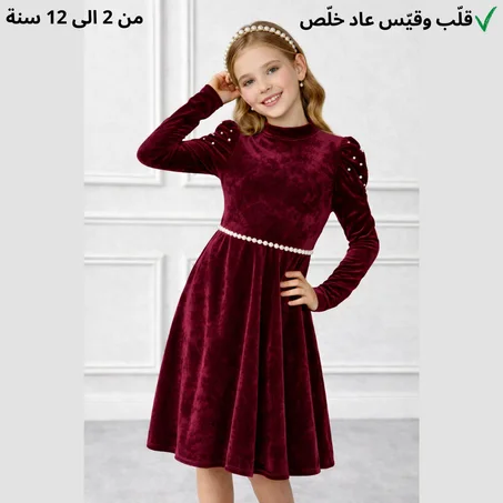 👗فستان موبرا فاخر  (2 ب 379 درهم فقط)