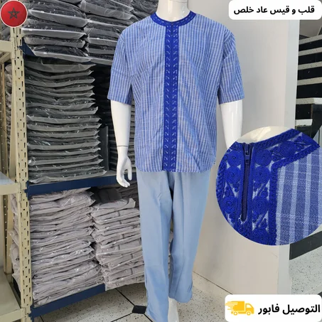 لبسة "الهمّة" (قطعتين)