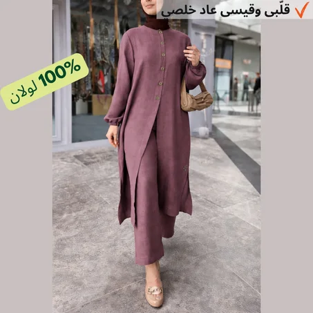 أونصومبل 100% لولان (REF:yalin)