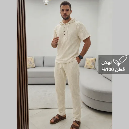 طقم لولان قطني 100% (REF:ORLINO1)