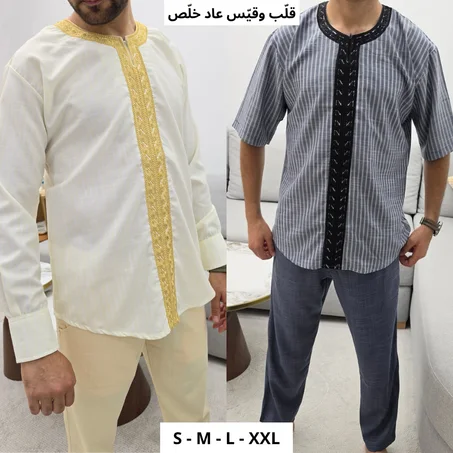 طقم "الهمّة" (قطعتين LINOR) (غادي يتاصل بيك شي واحد من فريقنا باش يشرح ليك أكثر على هاد المنتوج)