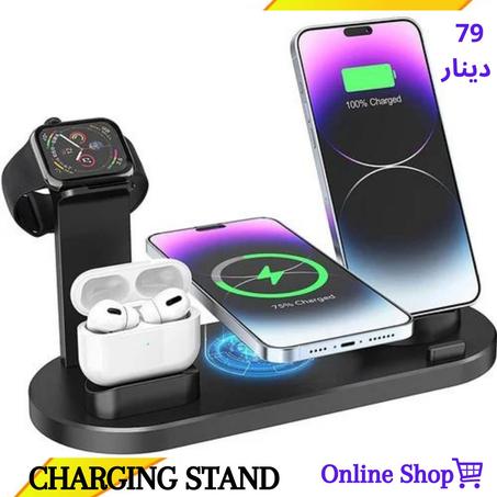 Multi-functional charging