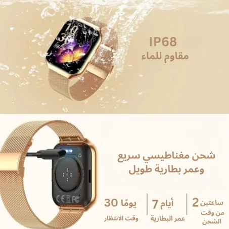 ساعة ذكية للنساء