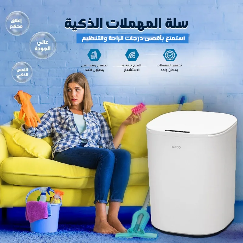 Smart trash can