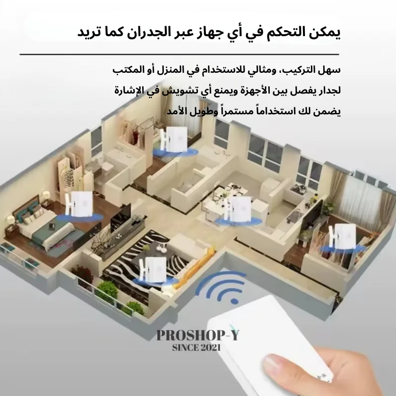 مفتاح ذكي للتحكم اللاسلكي بالإضاءة