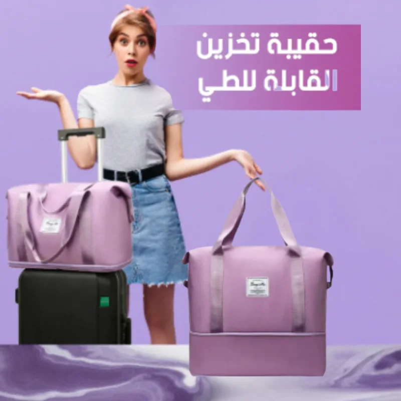 حقيبة قابلة للتوسيع مقاومة للماء