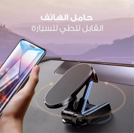 حامل الهاتف المحمول