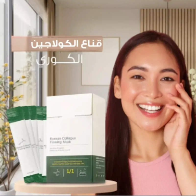 قناع الكولاجين لشد البشرة