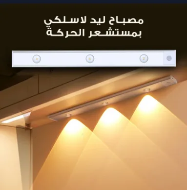 مستشعر الحركة