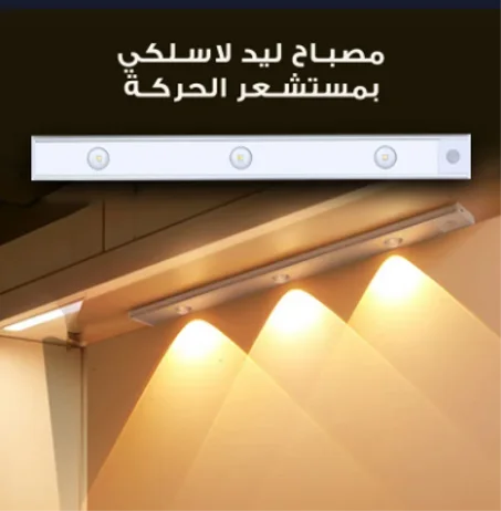 مستشعر الحركة