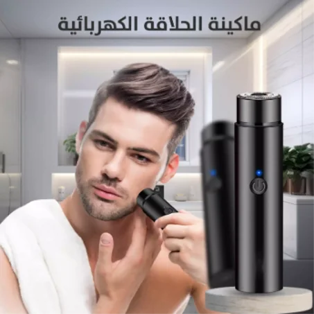 Electric Mini Shaver - KWT
