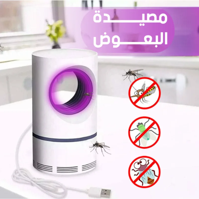 مصيدة البعوض الذكية