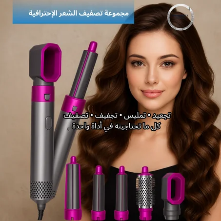 جهاز تصفيف الشعر الذكي – كل ما تحتاجينه في أداة واحدة