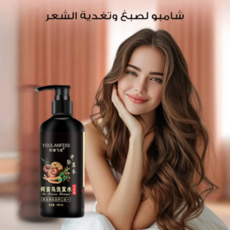 شامبو للشعر الاسود