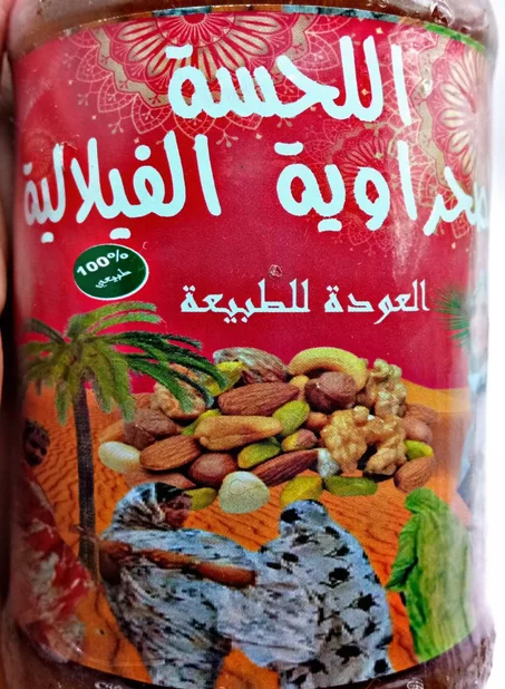 اللحسة الصحراوية الاصلية 100%