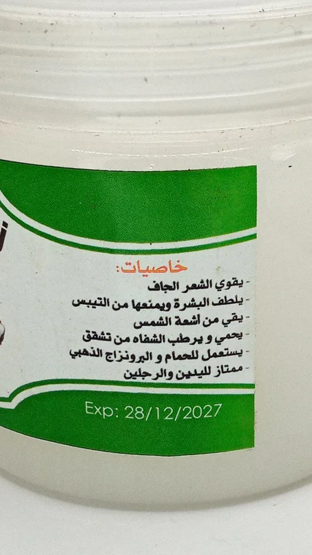 زيت جوز الهند