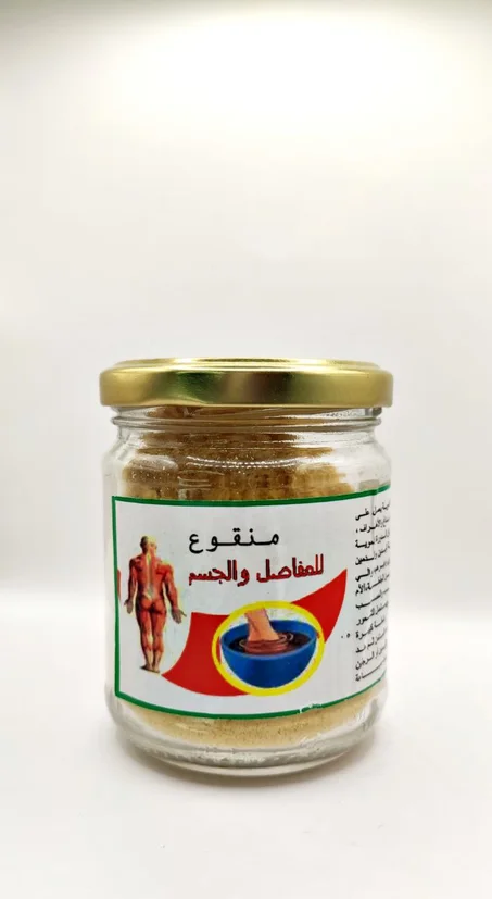منقوع للمفاصل والجسم