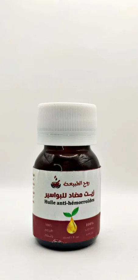 زيت مضاد للبواسير  Huile anti-hemorroides