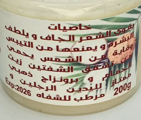 Huile de coco