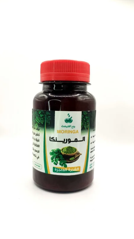 المورينكا MORINGA _الشجرة المعجزة_