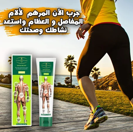 كريم مساج DISAAR_علاج الام العضلات والمفاصل_