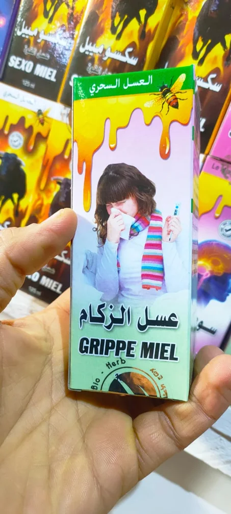 عسل الزكام الاصلي
