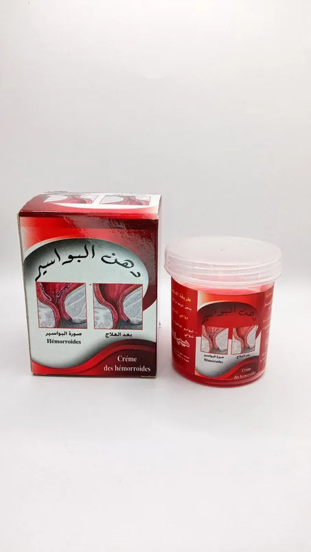 دهن البواسر طبيعي 100%