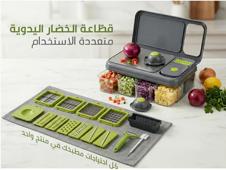 مجموعة التقطيع 28 قطعه ( قطاعة + لوح تقطيع + 4 عبوات تخزين + 12 شفرة متنوعة )