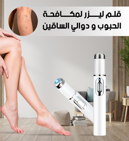 قلم ليزر لعلاج حب الشباب ودوالي الساقين