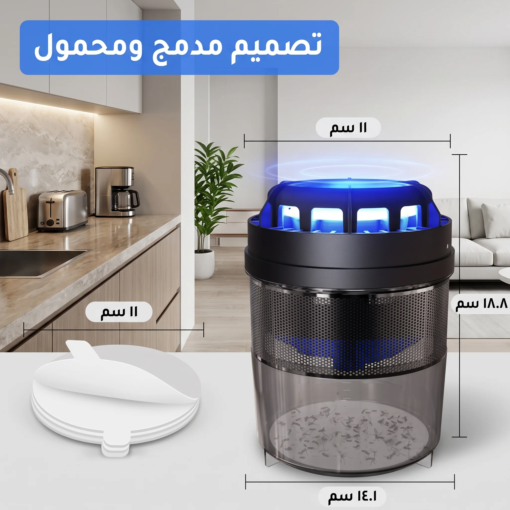 مصيدة الحشرات