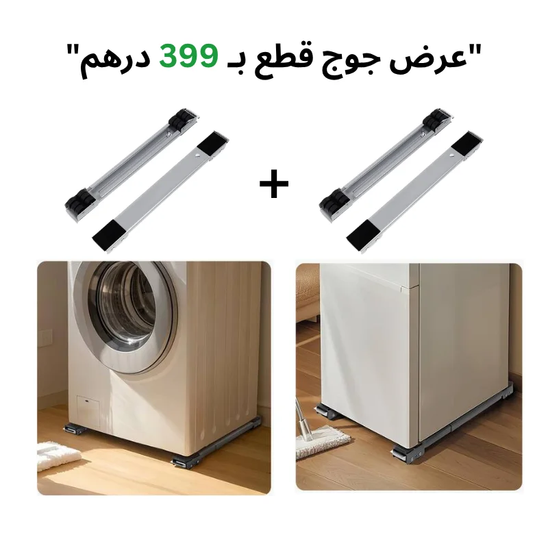 عجلات قابلة للتعديل