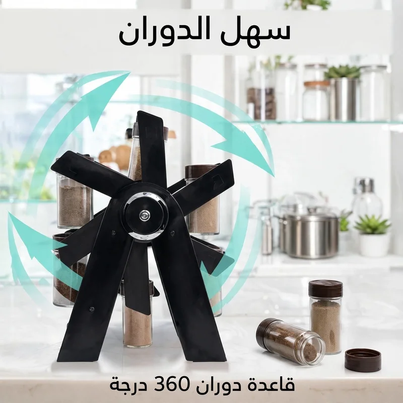 منظّم التوابل