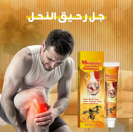 Joint Treatment Gel  🔥 جل علاج المفاصل – الحل الفعّال لتخفيف الألم وتحسين صحة المفاصل 🔥