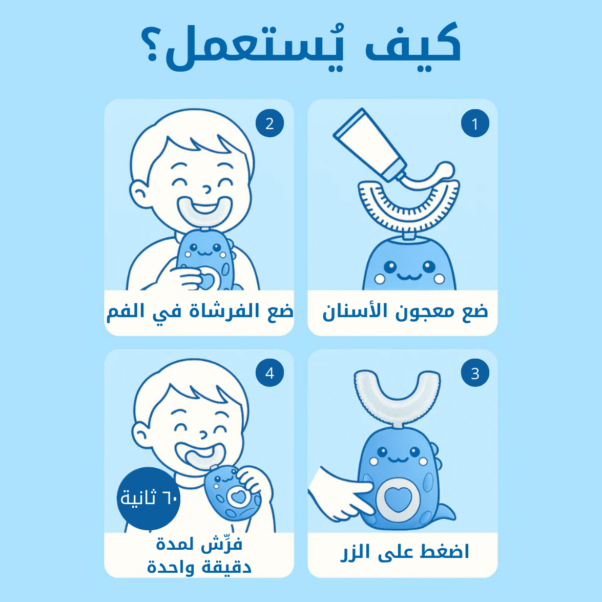 أسهل طريقة لجعل طفلك يحب تنظيف أسنانه 😍