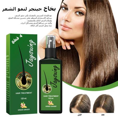 العناية الفاخرة لشعر صحي وقوي –  ** 4 قطع **