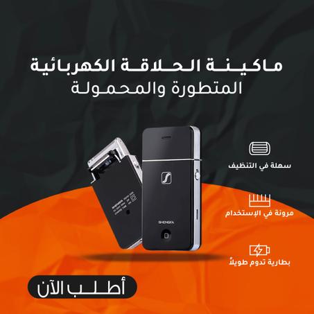 Rechargeable Electric Shaver ''Black''