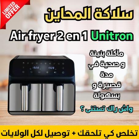 Air fryer unitron  10 litres double bac