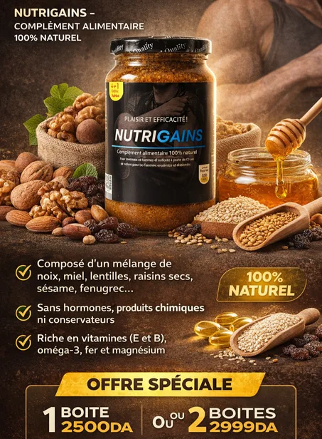 NUTRIGAINS - نيوتريغاينز