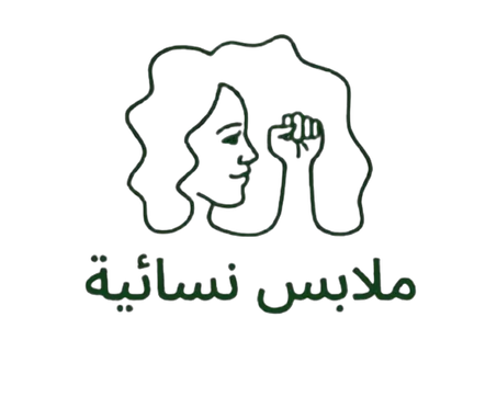 ملابس نسائية