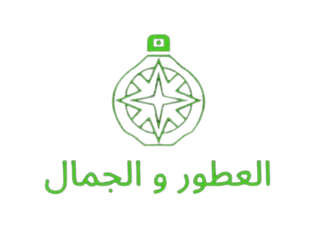 العطور و الجمال و الأكسسوار